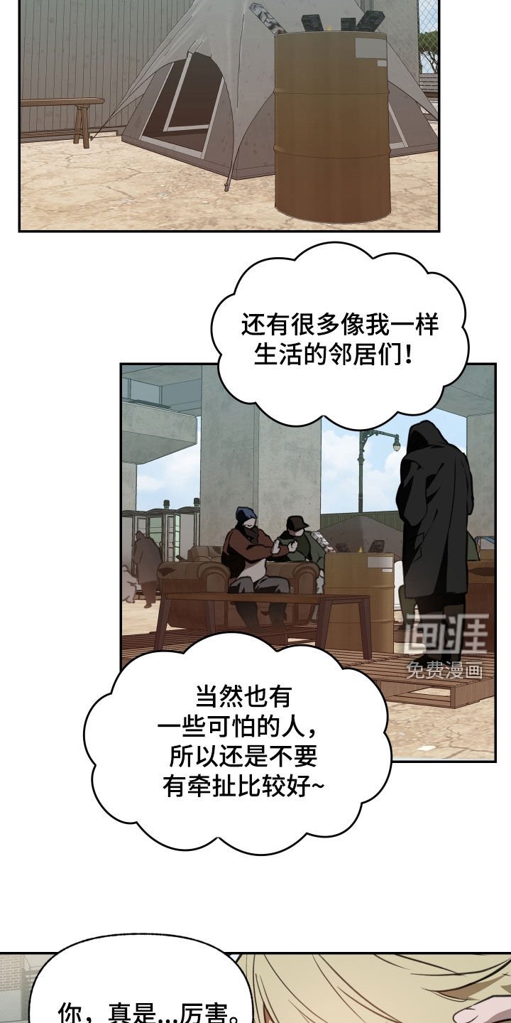 第56章：【第二季】介绍一下