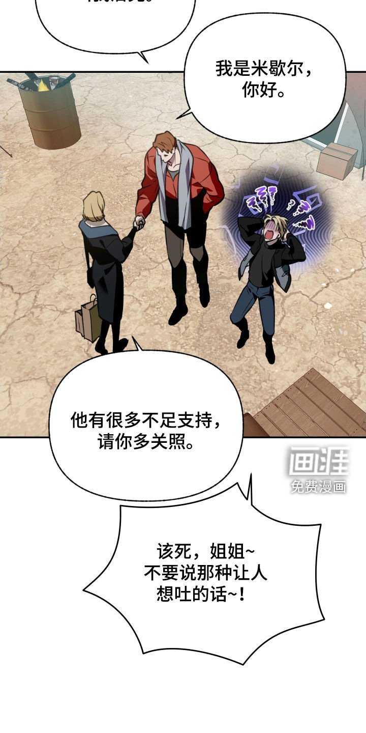 第56章：【第二季】介绍一下