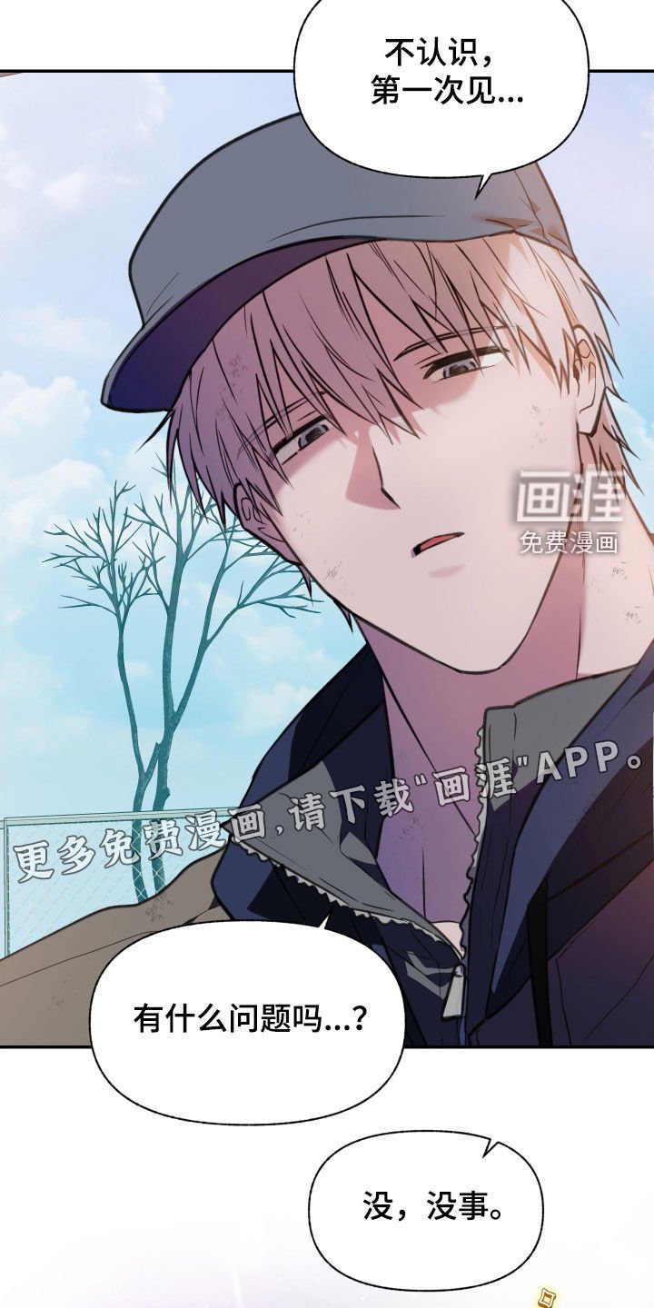 第57章：【第二季】你很特别