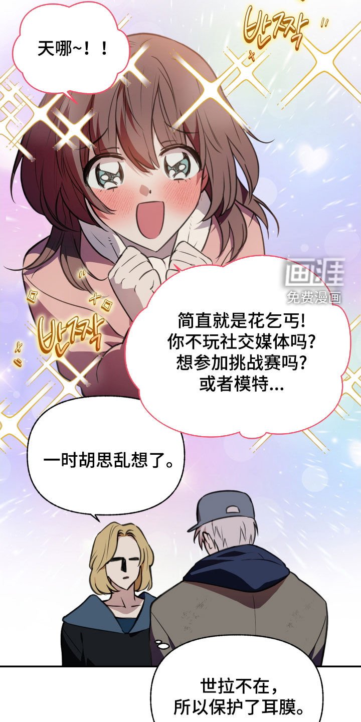 第57章：【第二季】你很特别