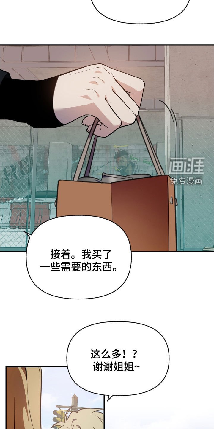 第57章：【第二季】你很特别