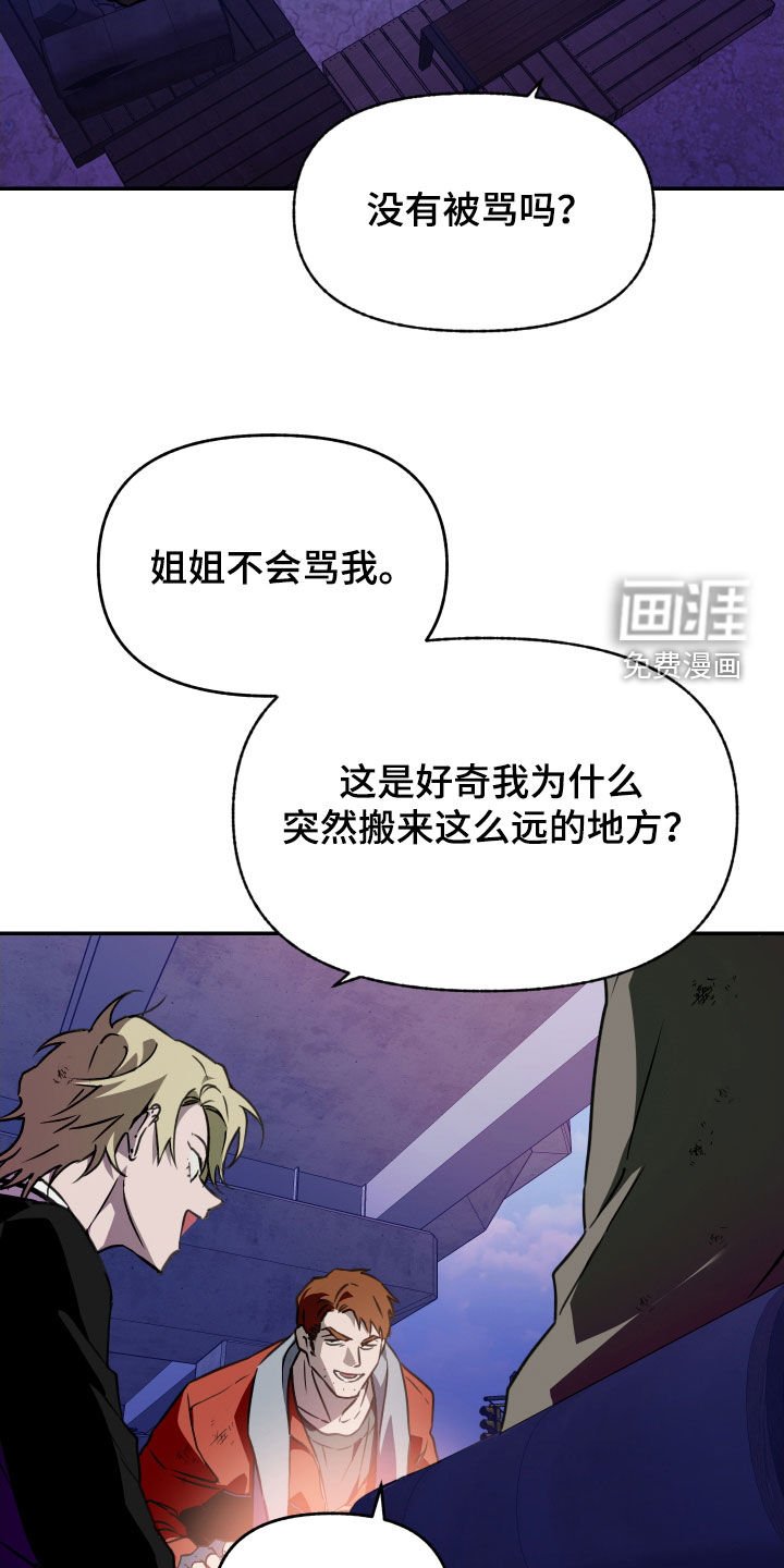 第57章：【第二季】你很特别