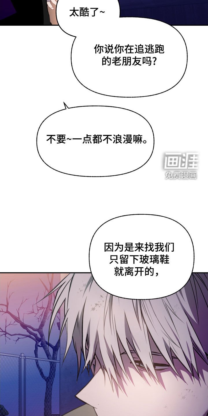第57章：【第二季】你很特别