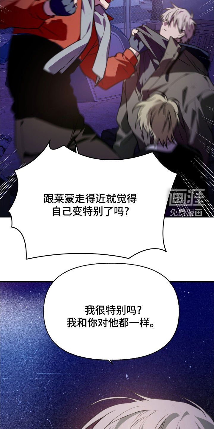 第57章：【第二季】你很特别
