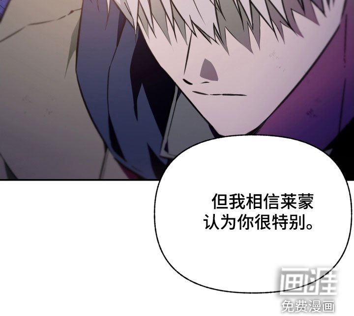 第57章：【第二季】你很特别