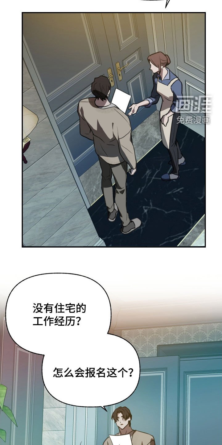第58章：【第二季】面试