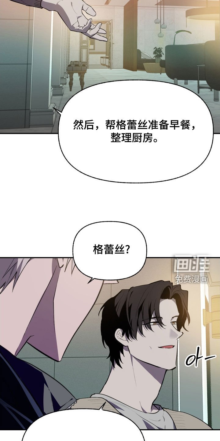 第59章：【第二季】重要的人