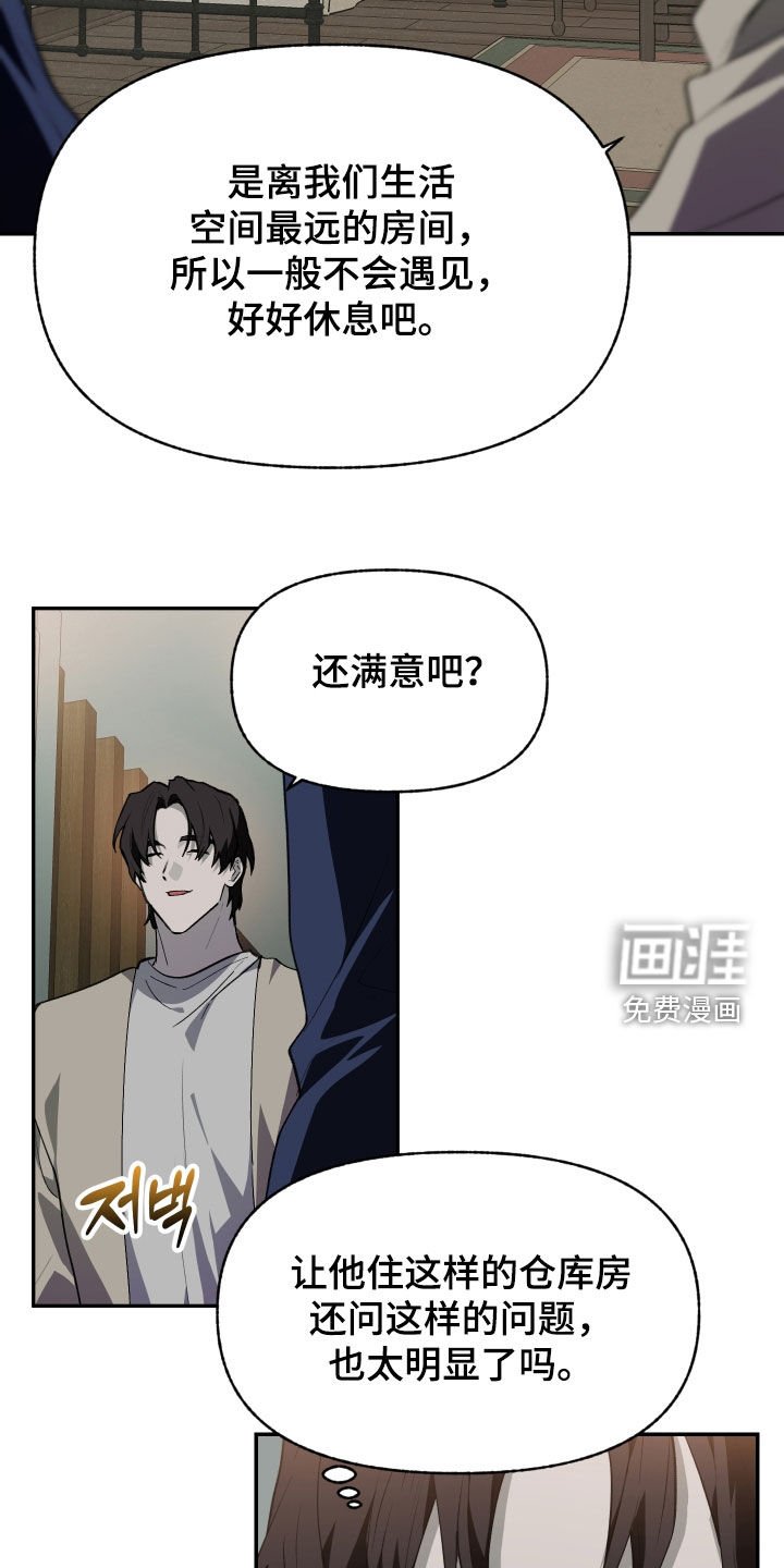第59章：【第二季】重要的人