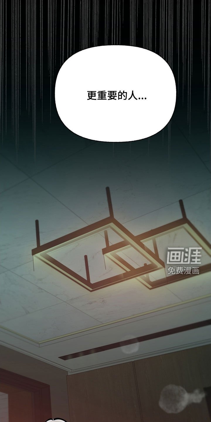 第59章：【第二季】重要的人