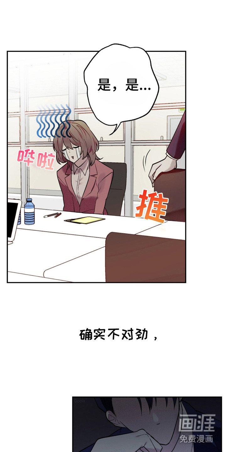 第6章：木讷