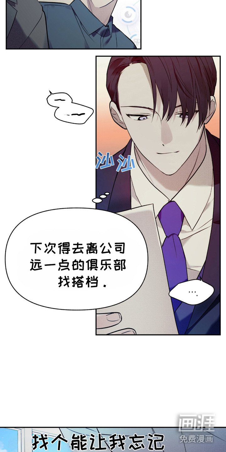 第6章：木讷