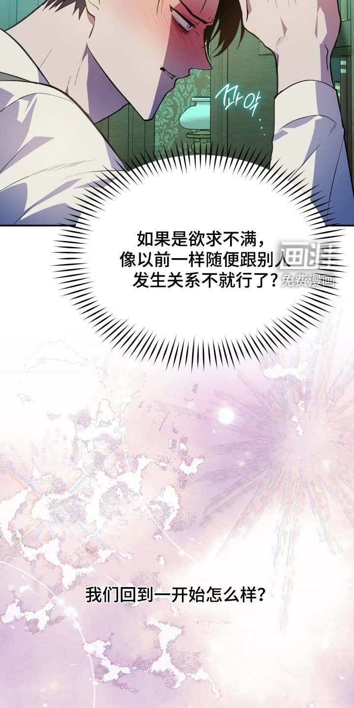 第60章：【第二季】碰面