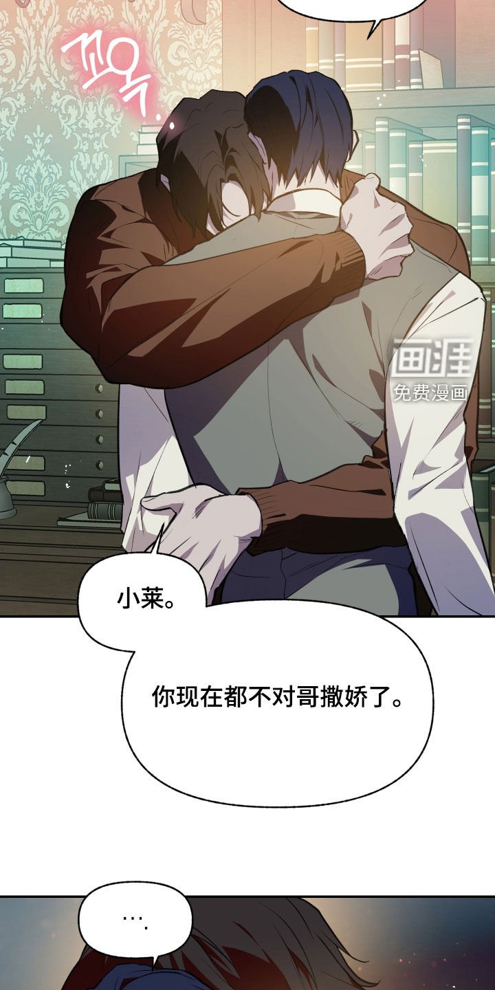 第60章：【第二季】碰面