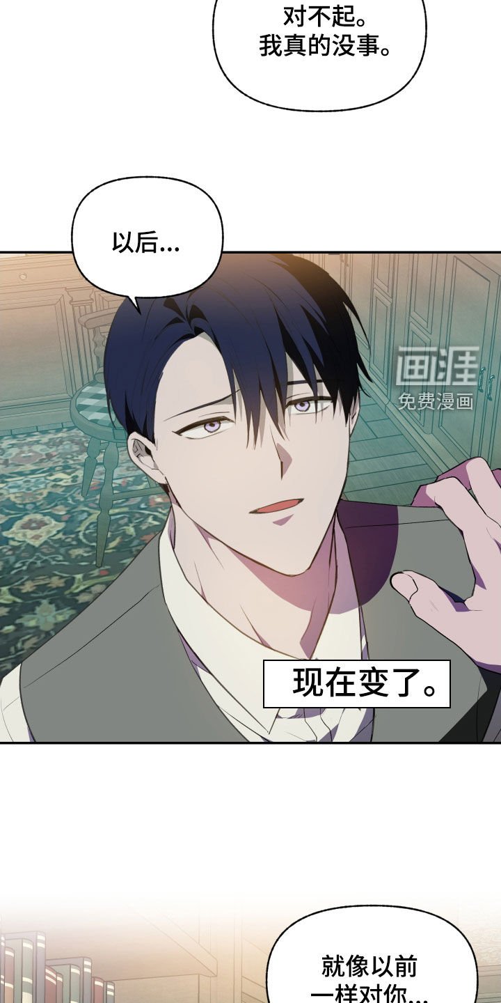 第60章：【第二季】碰面