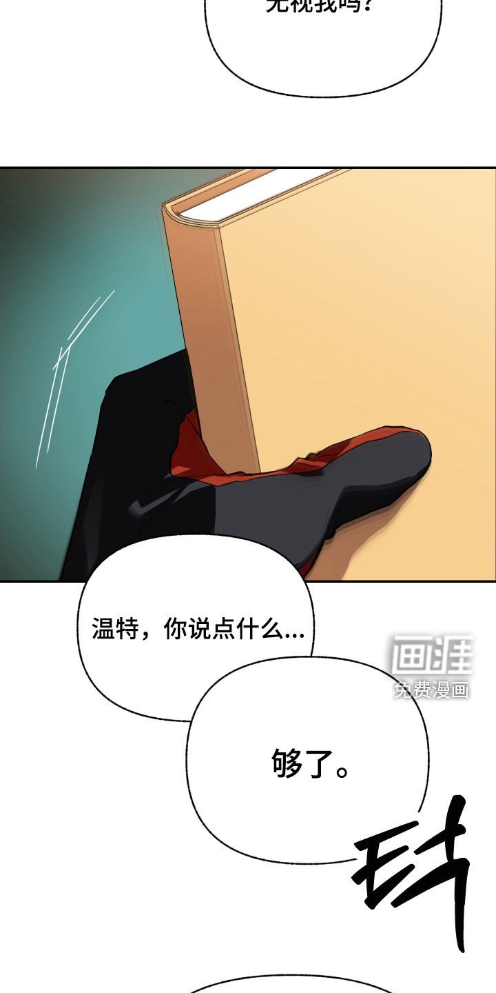 第61章：【第二季】我辞职