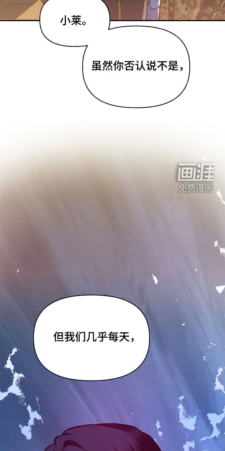 第63章：【第二季】真的对不起