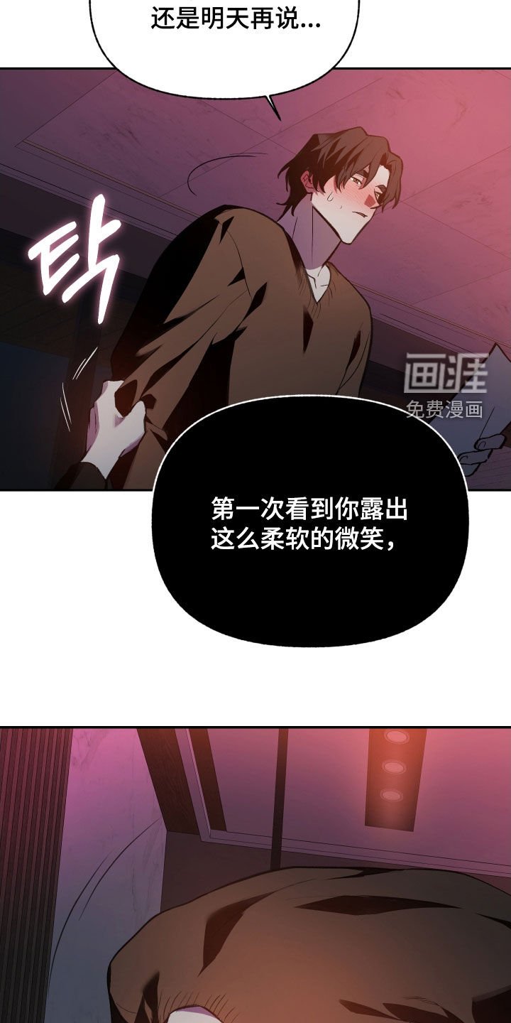 第63章：【第二季】真的对不起