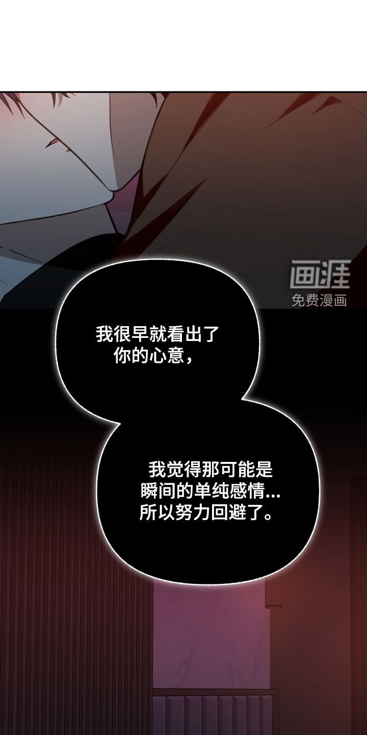 第63章：【第二季】真的对不起