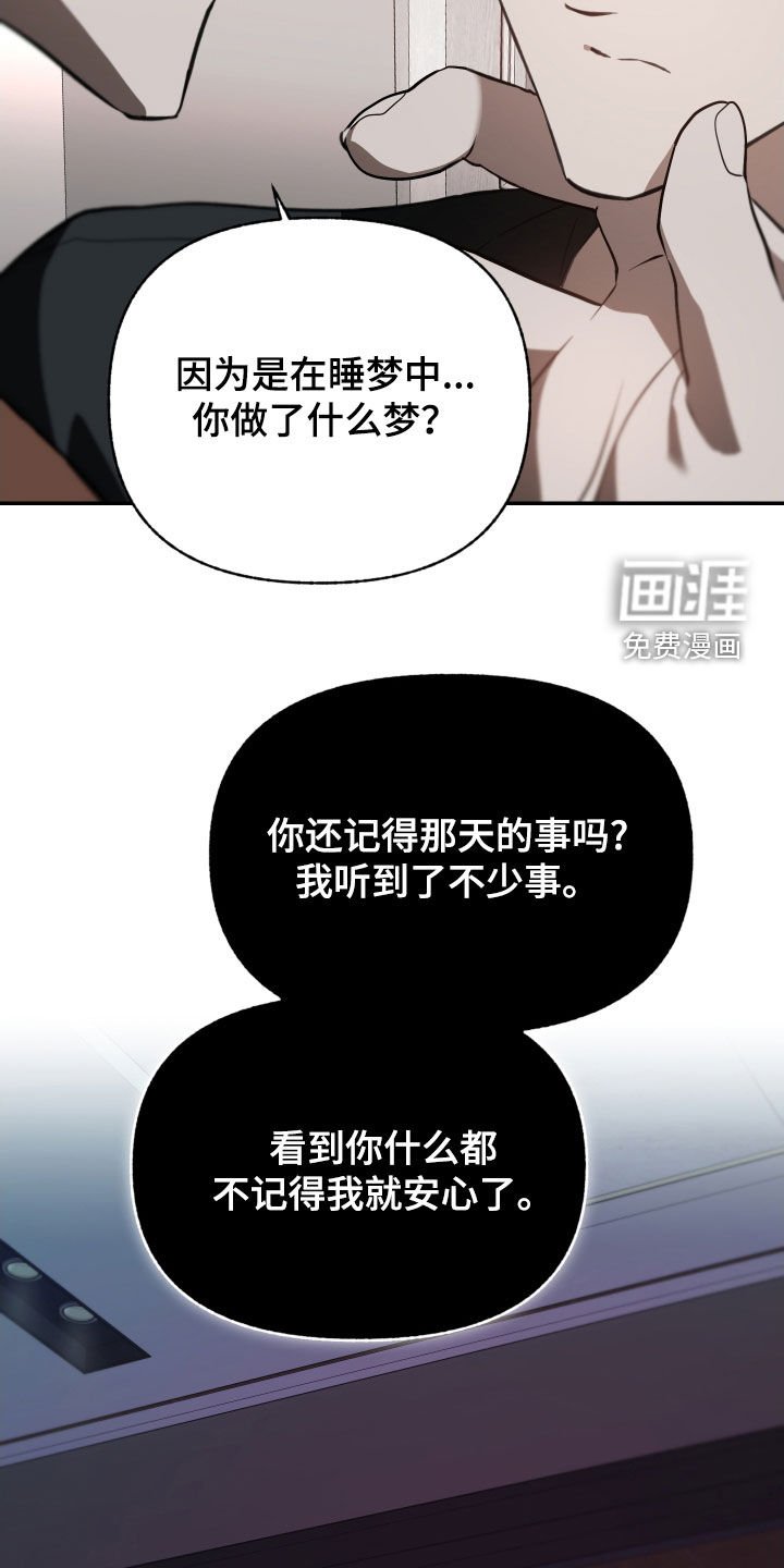 第63章：【第二季】真的对不起