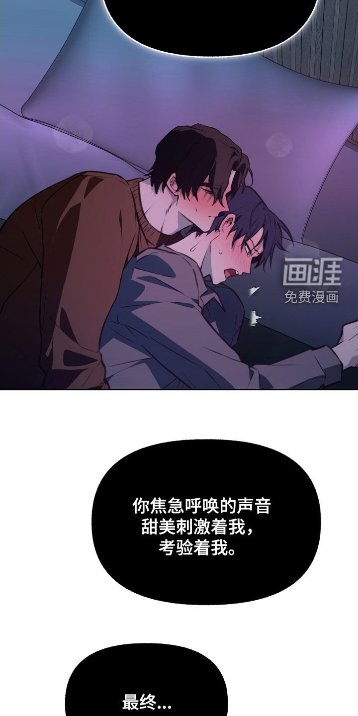 第63章：【第二季】真的对不起