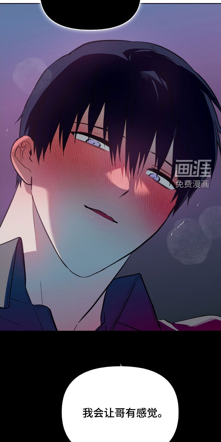 第63章：【第二季】真的对不起