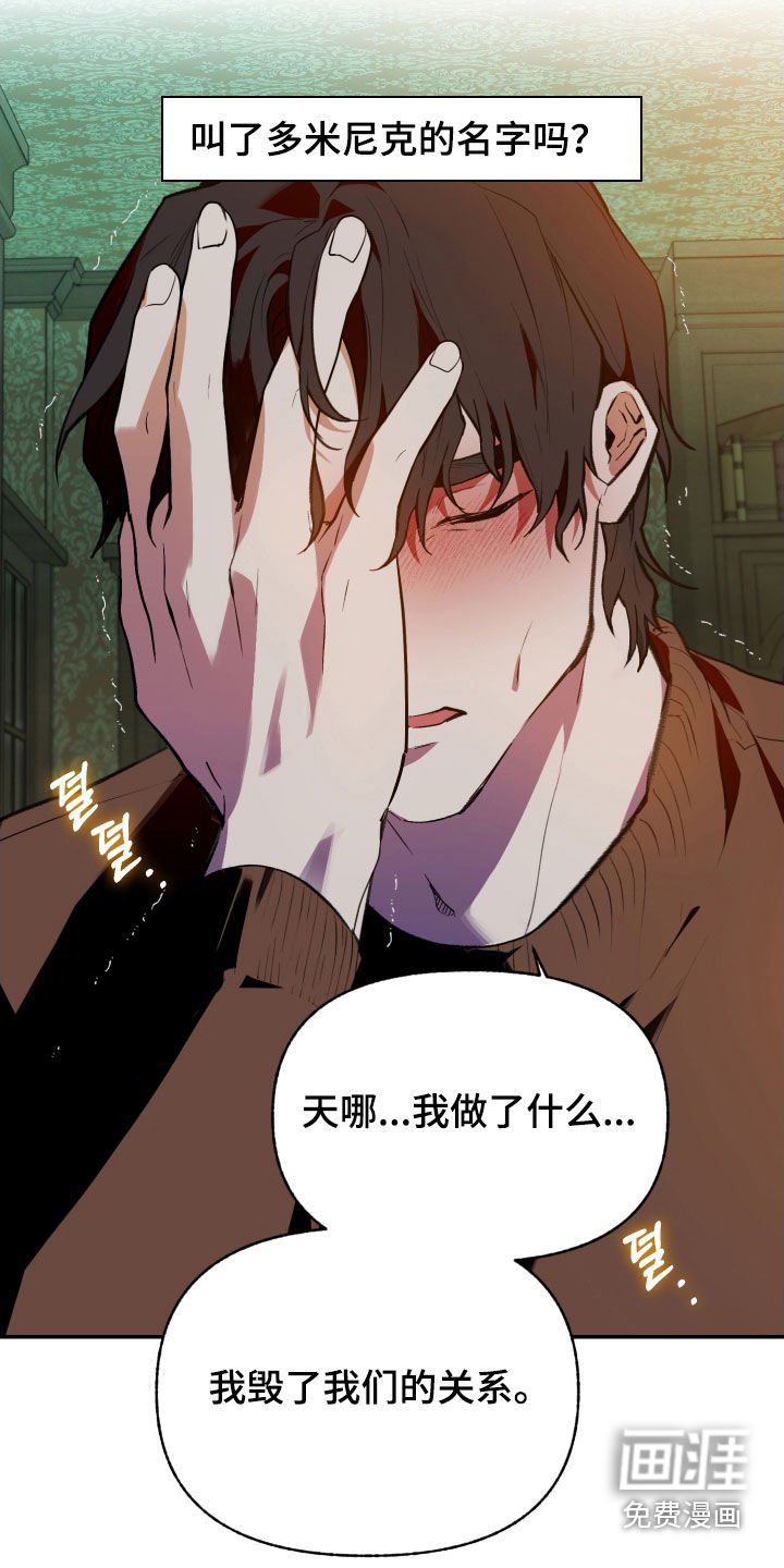 第63章：【第二季】真的对不起