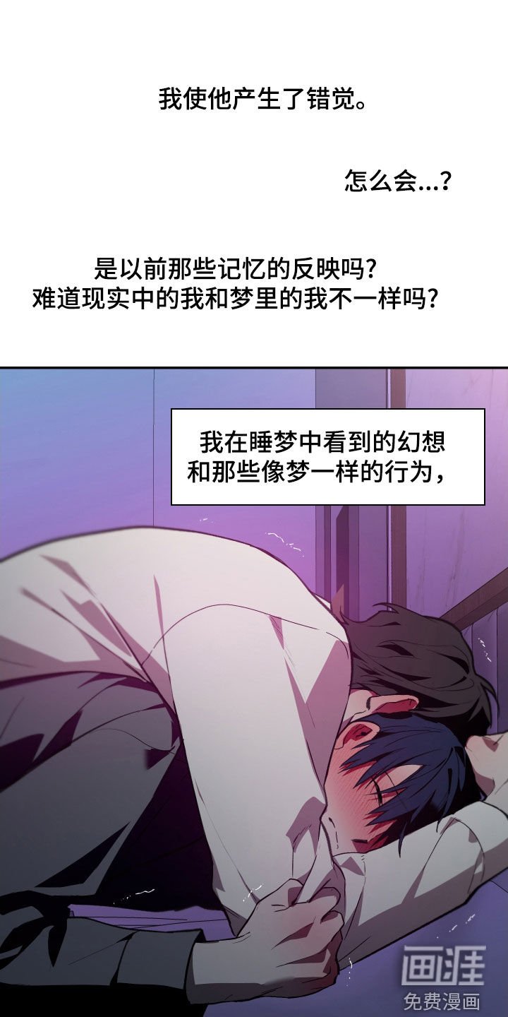 第63章：【第二季】真的对不起