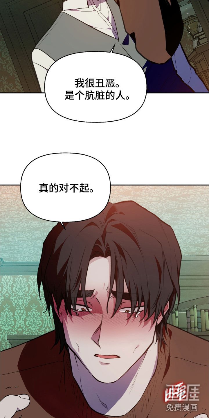 第63章：【第二季】真的对不起