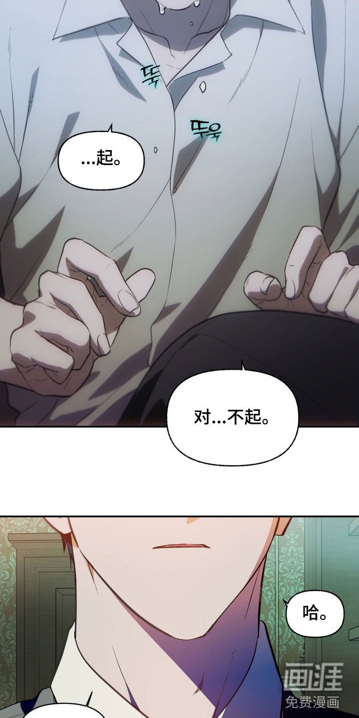 第63章：【第二季】真的对不起
