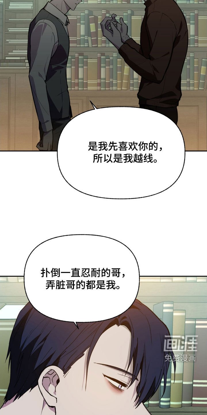 第64章：【第二季】无法否认