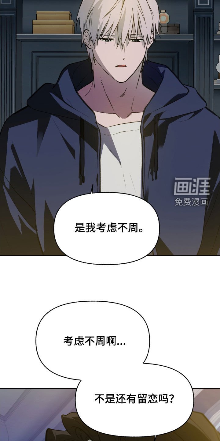 第64章：【第二季】无法否认