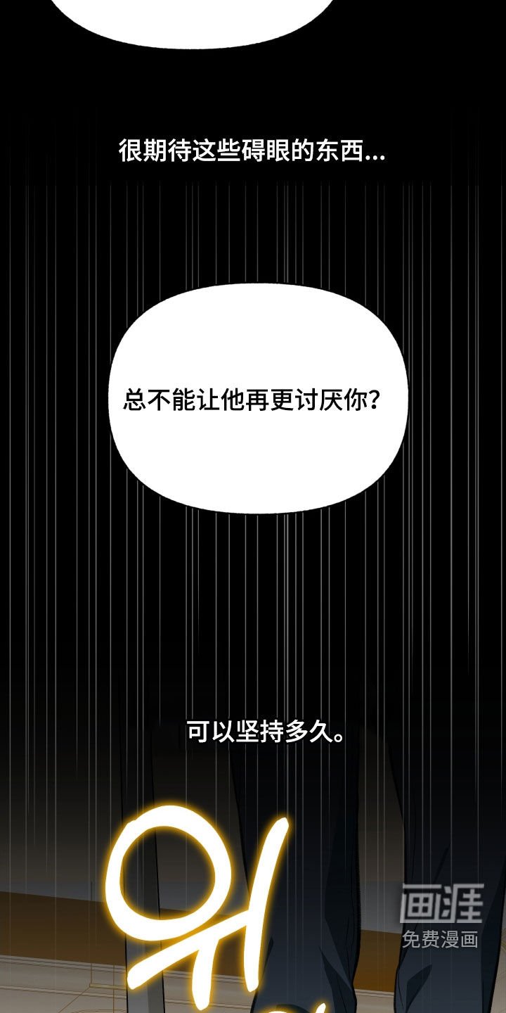 第65章：【第二季】肯定会累