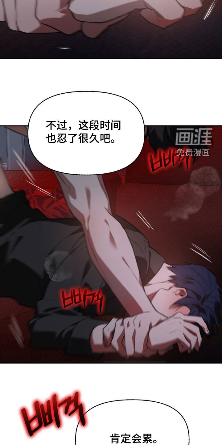 第65章：【第二季】肯定会累