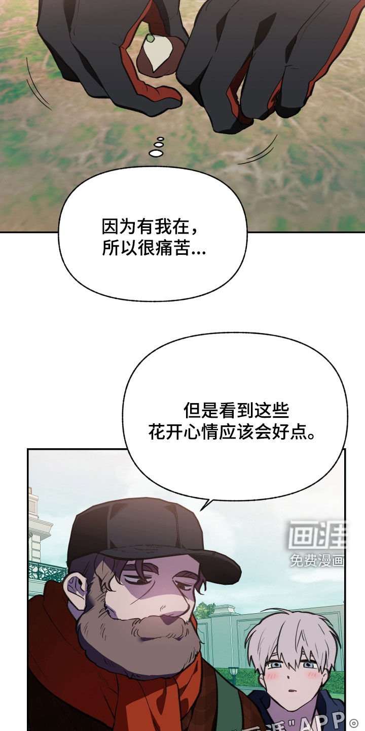 第66章：【第二季】失礼了