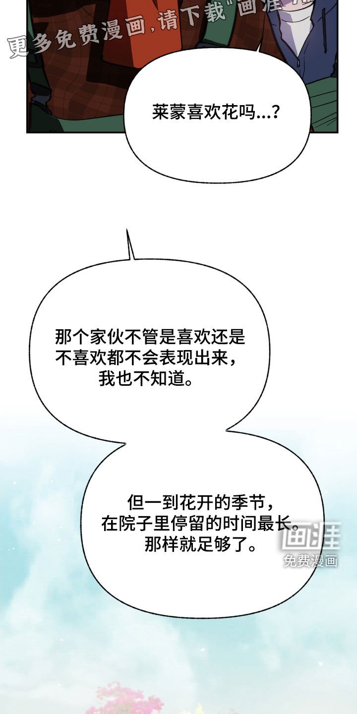 第66章：【第二季】失礼了