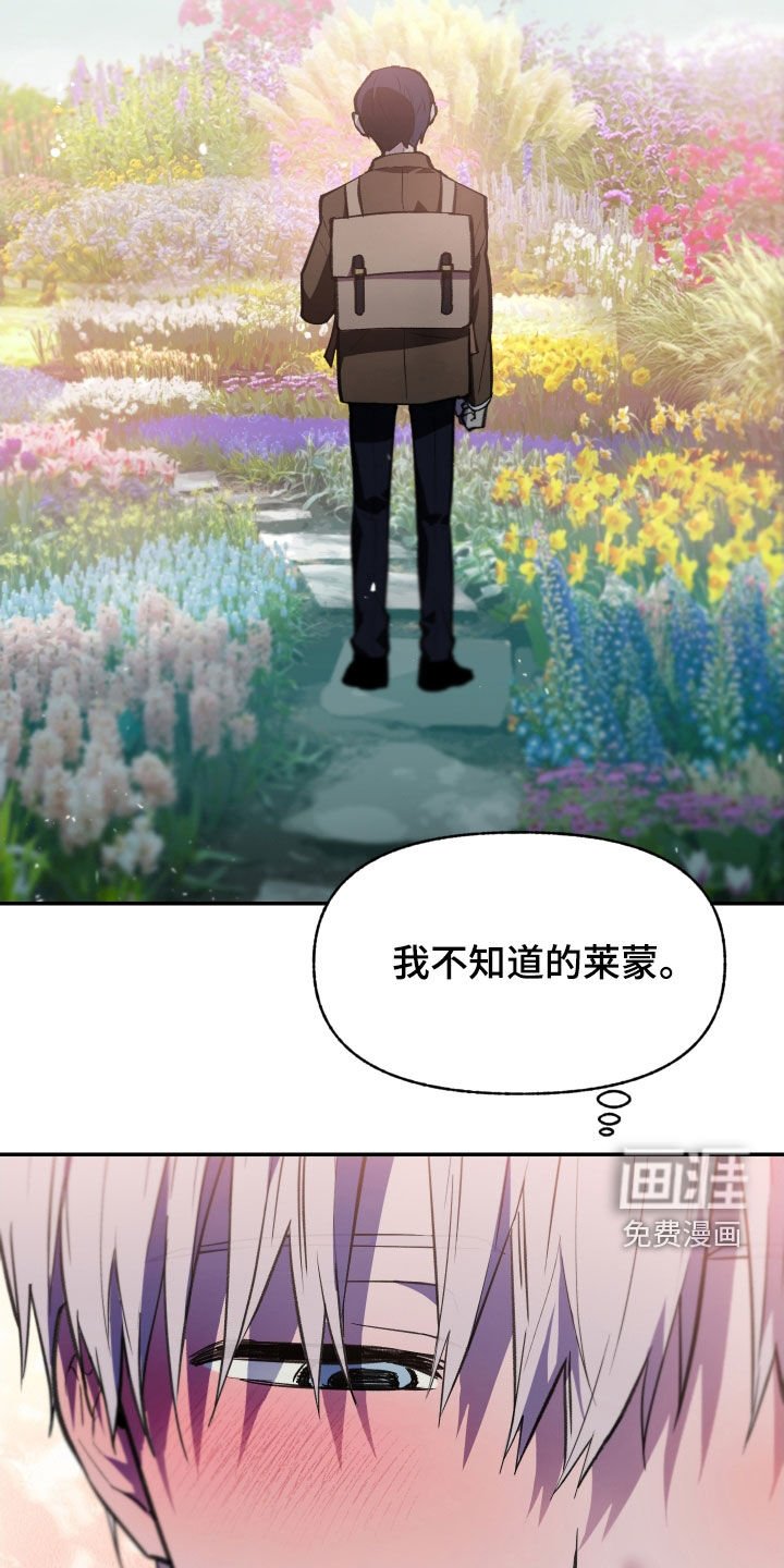 第66章：【第二季】失礼了