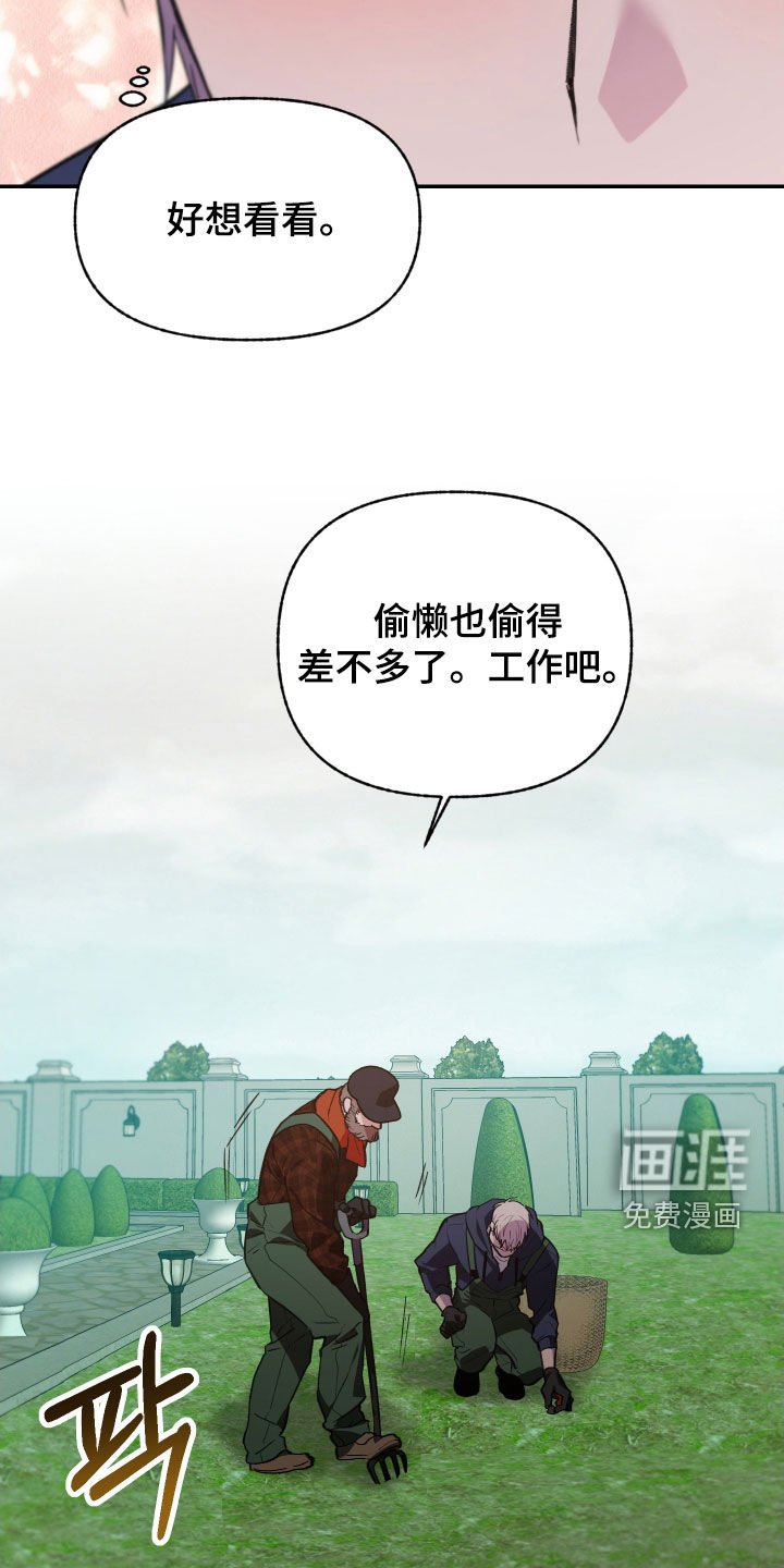 第66章：【第二季】失礼了