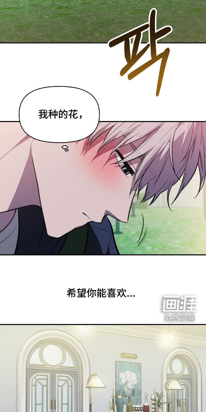 第66章：【第二季】失礼了