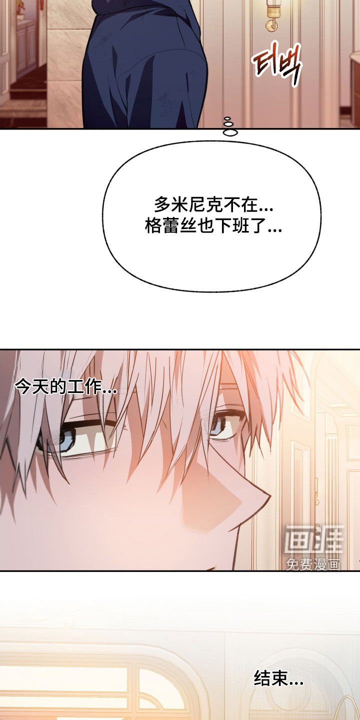 第66章：【第二季】失礼了