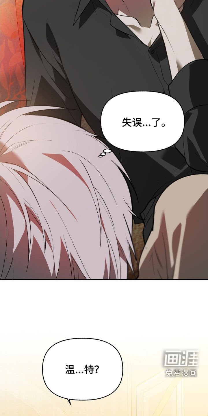 第66章：【第二季】失礼了