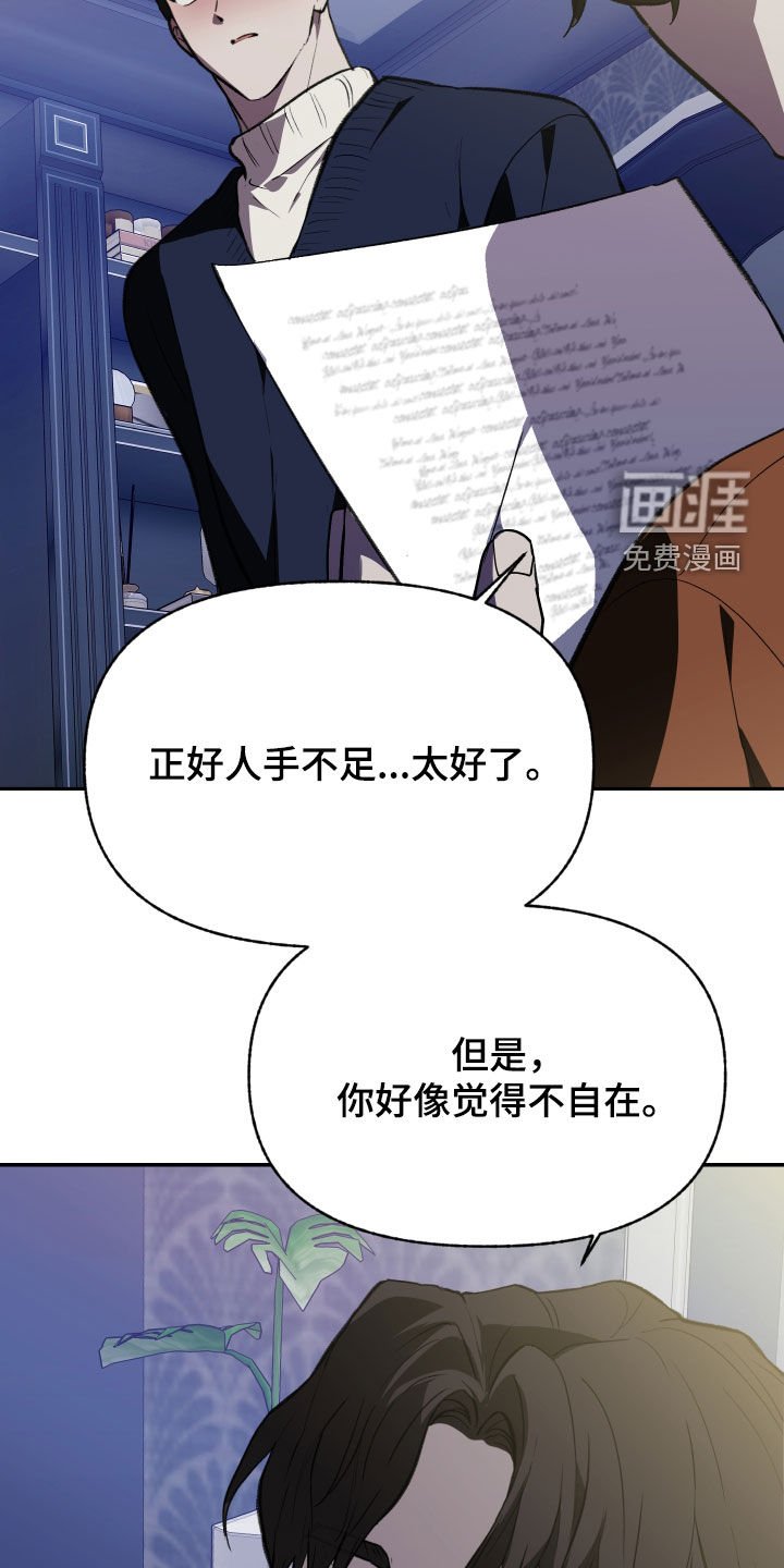 第67章：【第二季】够了