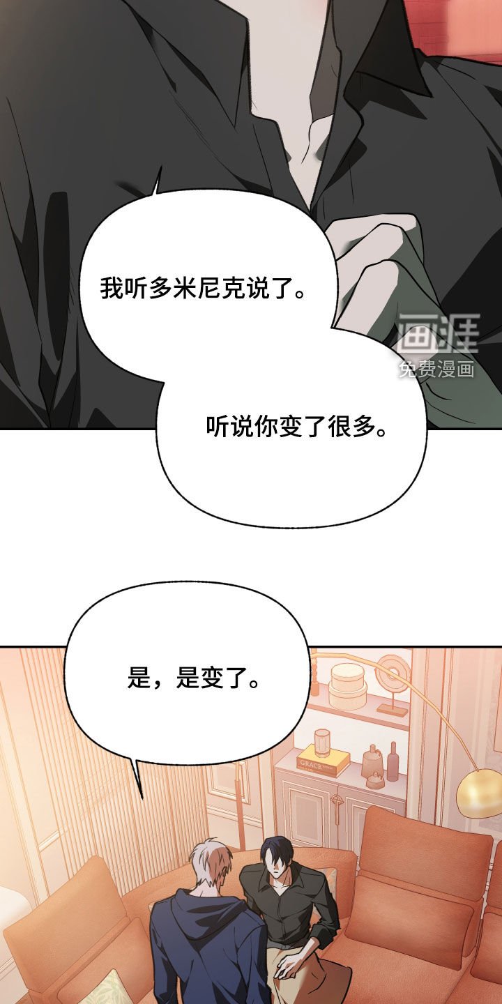 第67章：【第二季】够了