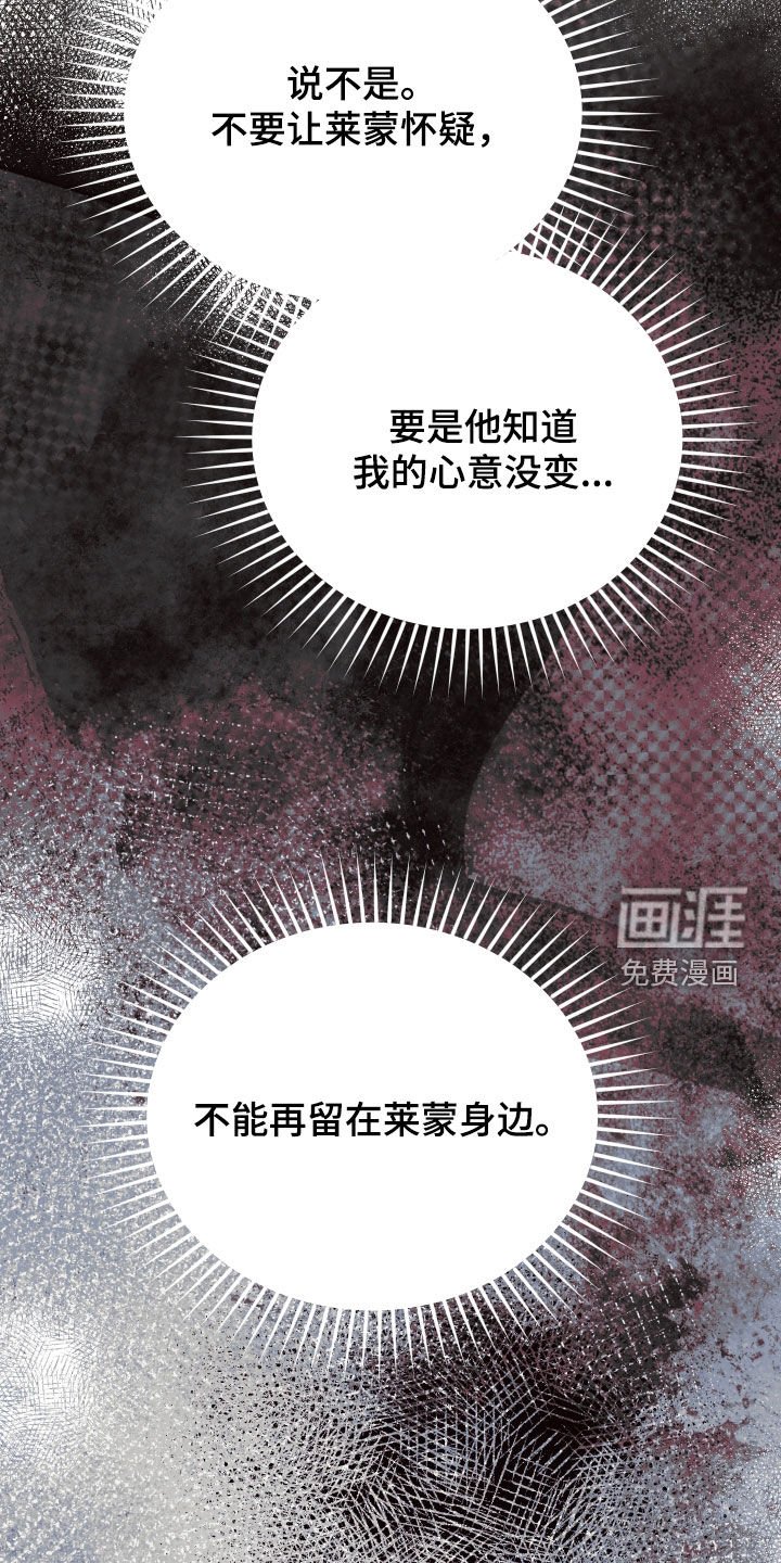 第67章：【第二季】够了
