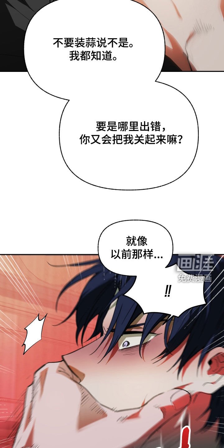 第67章：【第二季】够了