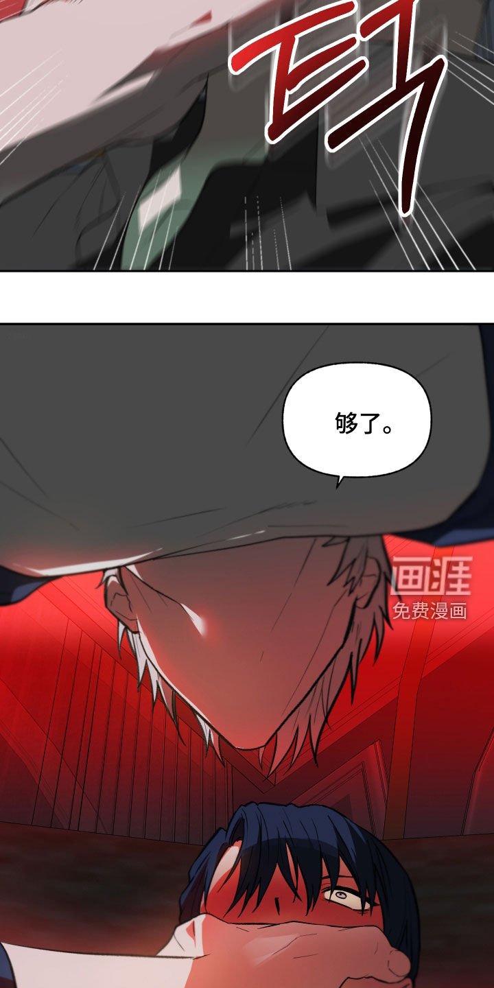 第67章：【第二季】够了