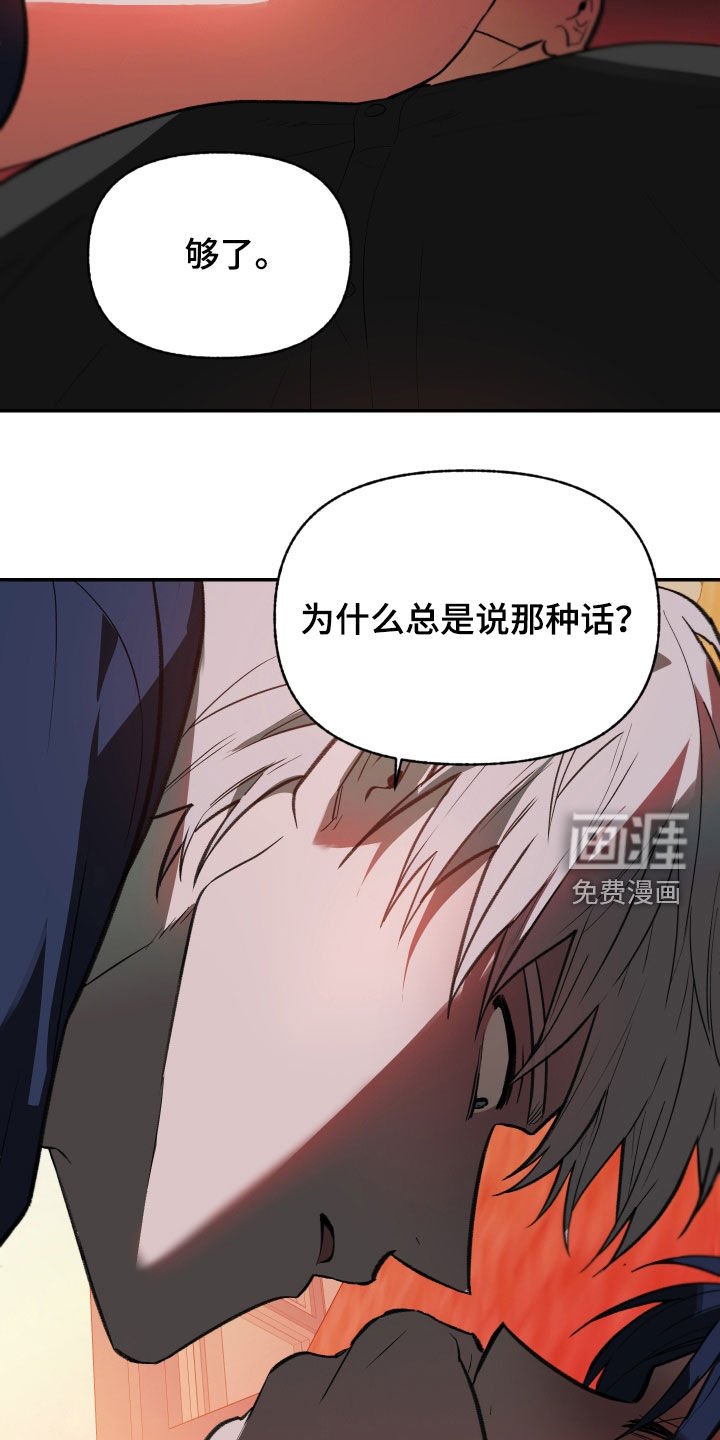 第67章：【第二季】够了