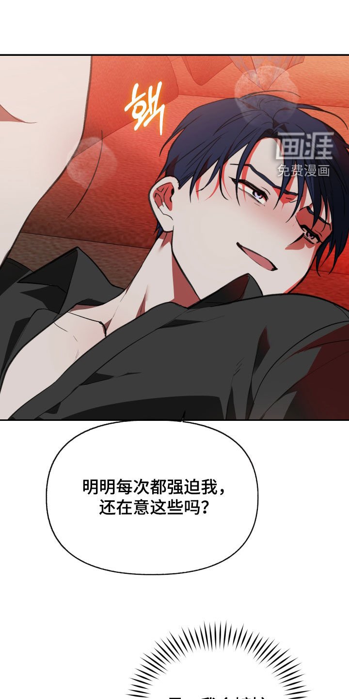 第68章：【第二季】要是能喜欢我