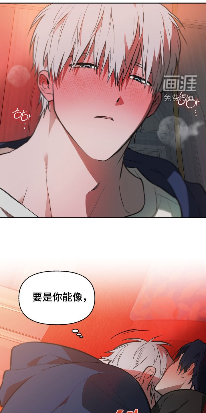 第68章：【第二季】要是能喜欢我