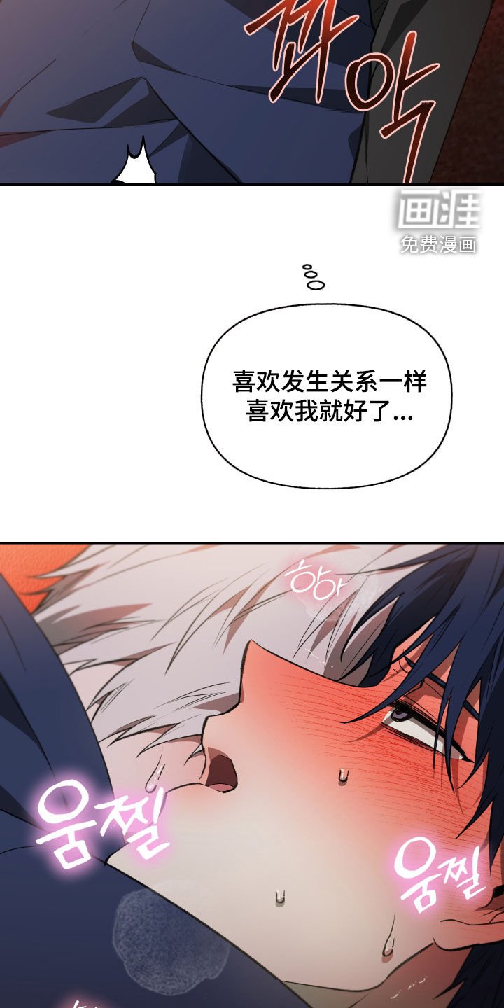 第68章：【第二季】要是能喜欢我