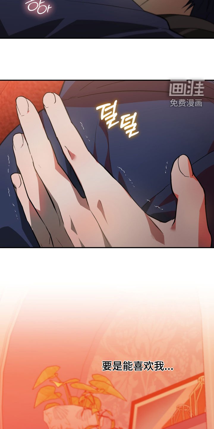 第68章：【第二季】要是能喜欢我